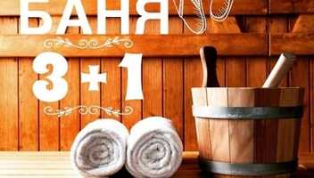 В будни 3 часа и получи +1 час + праздничный плов + напиток - 20000 тенге гостевом доме Таун Вилла!