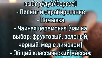 Spa программы от Monte Bianco